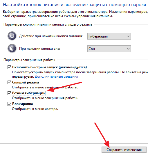 Как отключить или включить гибернацию в windows 10, 8.1 или 7