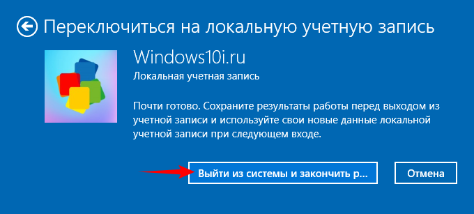 Локальные учетные записи (windows 10) - windows security | microsoft docs