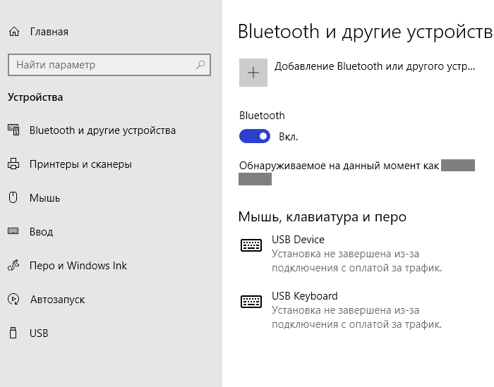 Как исправить в windows 10 проблемы с bluetooth