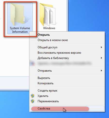 Как удалить папку system volume information в windows 10
как удалить папку system volume information в windows 10