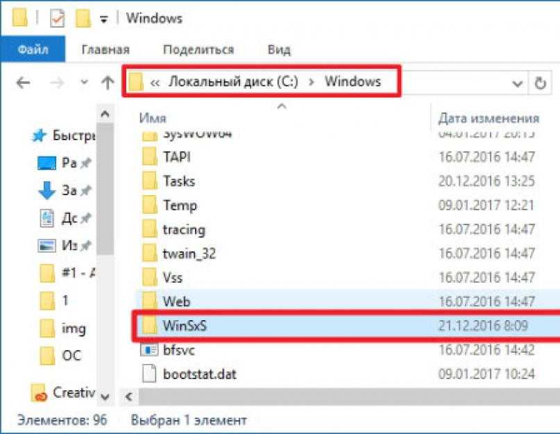 App data папка можно ли удалить на windows 10 8 7 или очистить