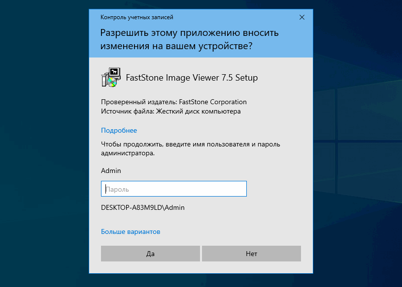 Как установить приложения без администратора