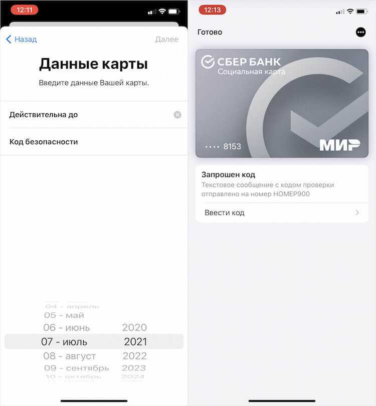 Мир пей на айфон. Apple pay карта мир. Карты «мир» привяжут к Apple pay. Привязать карты Apple. Не привязывается карта к Apple pay.