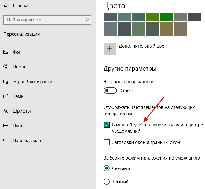 Как изменить цвет папки в windows 10: программа, инструменты