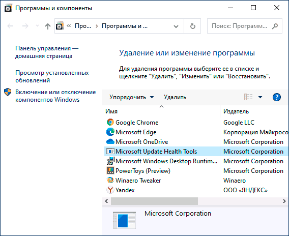 Что это windows 10 update assistant постоянно скачивается и устанавливается
