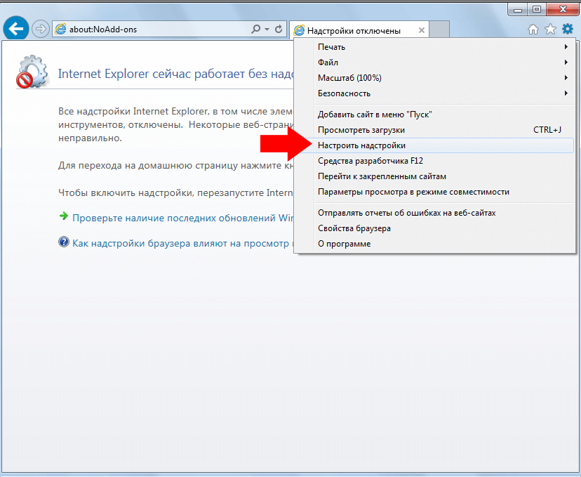 Как отключить или удалить internet explorer 11 в windows 7
