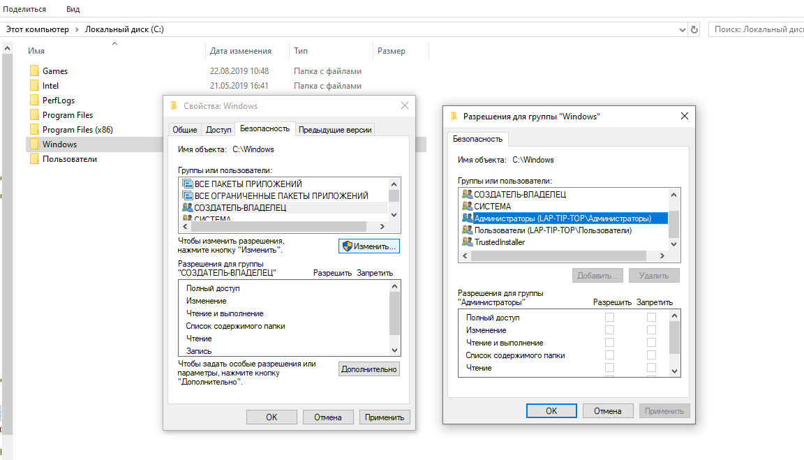 Как получить доступ к файлам, папкам, разделам реестра в windows vista и windows 7