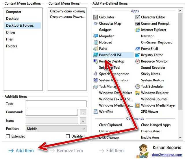 Context menu editors: add, remove context menu items in windows 11