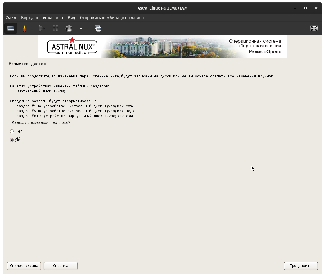 Обзор astra linux, операционной системы для спецслужб и силовиков