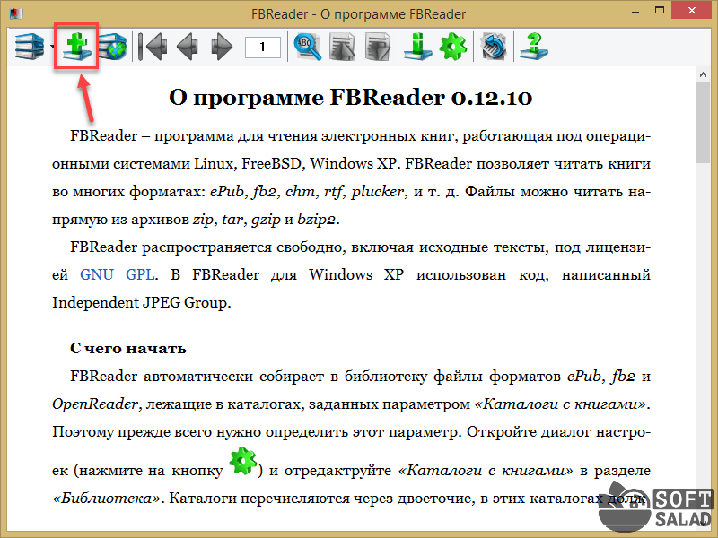 Ice book reader 9.6.5 professional russian скачать для windows 10