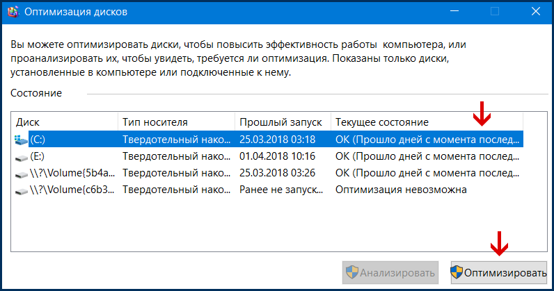 Полное исправление: дефрагментатор диска не будет работать в windows 10, 8.1 и 7 - исправлять - 2021