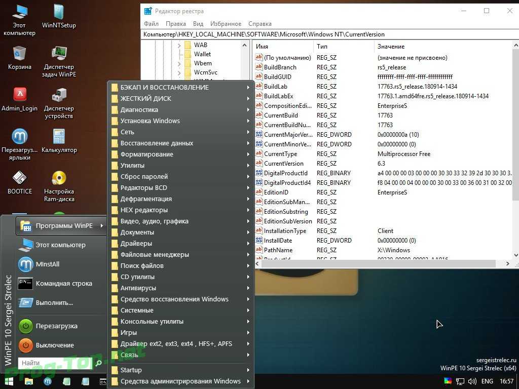 Sergey strelec ru. WINPE Sergei Strelec. Windows 10 Sergei Strelec. Win pe от Sergei Strelec.