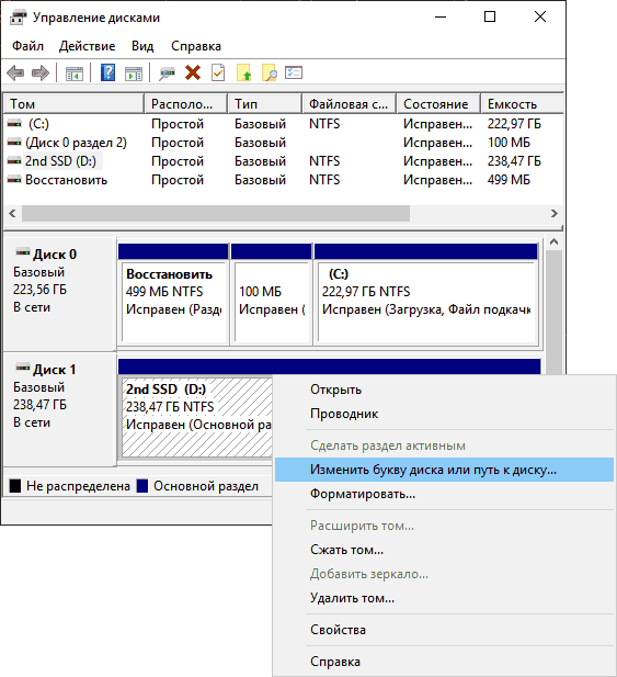 Как поменять букву диска в windows 7, 8, 10?