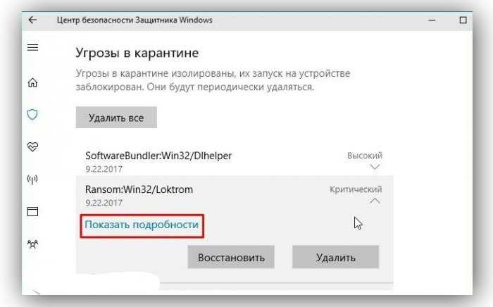 Защитник windows 10 — zri-sam.ru
