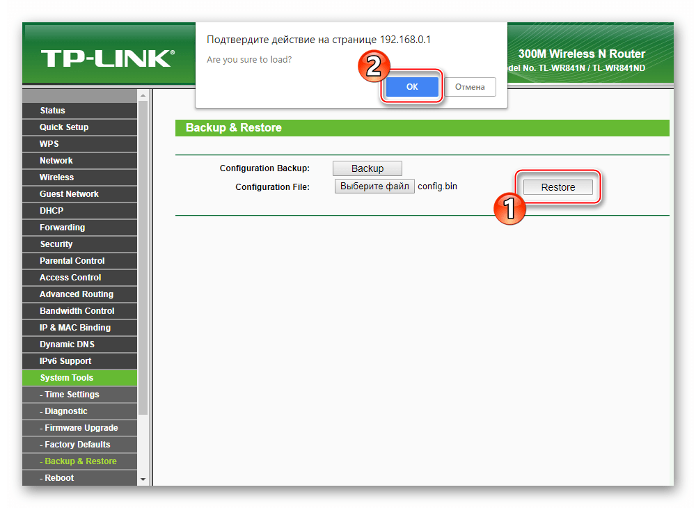 Download for  tl-wr841n | tp-link