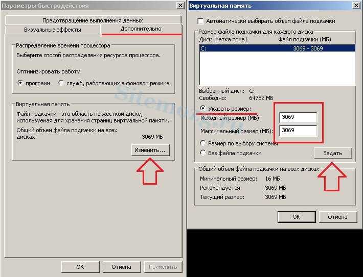 Как отключить файл подкачки windows 7; компьютерная помощь