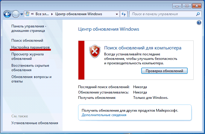 Обновление windows 7: установка вручную и с помощью встроенных программ