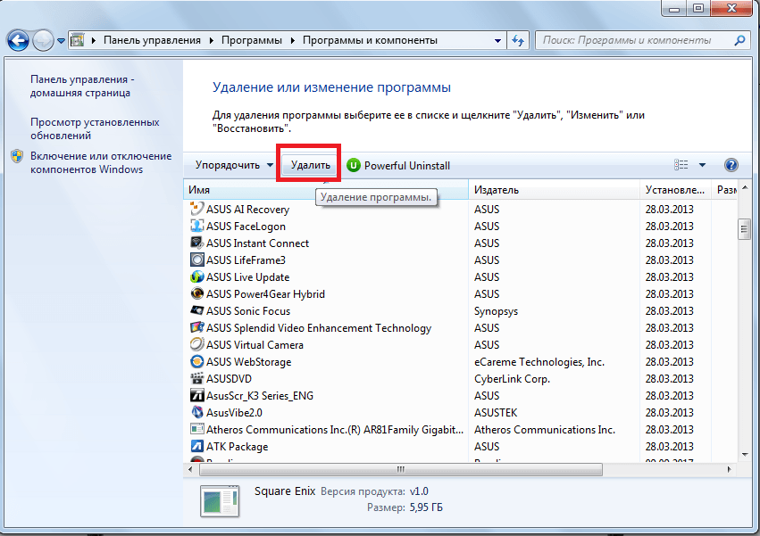 Удалить программу через. Виндовс 7 программы и компоненты. Панель управления программы и компоненты. Windows панель управления программы и компоненты. Зайти в программы и компоненты.