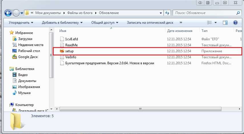 Папка 1с. Как выглядит файл конфигурации. Файлы 8 в 1. Установочный файл. 1. Что такое файл?.