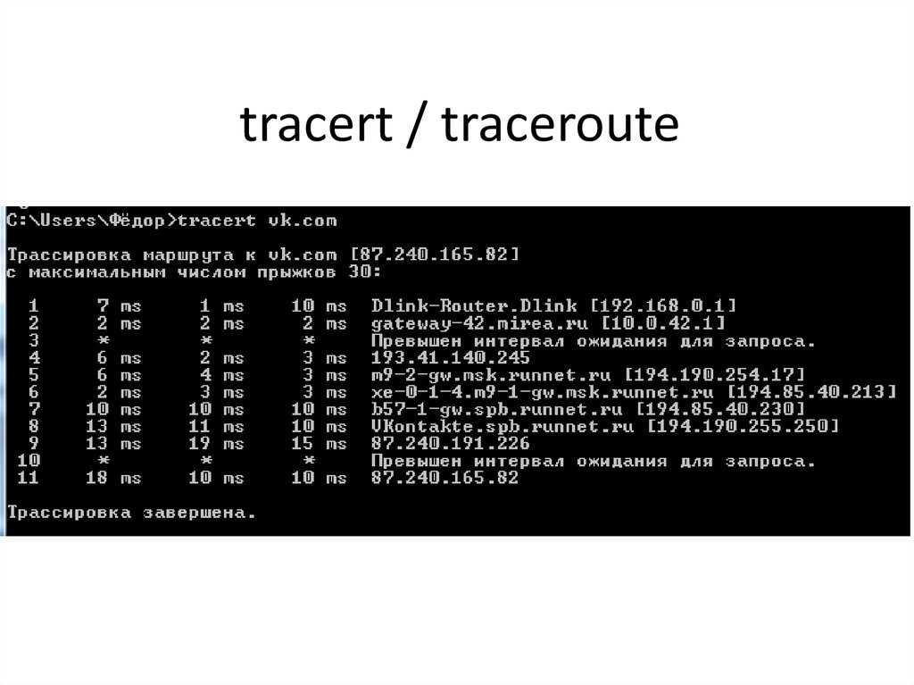 Traceroute(8) - linux man page