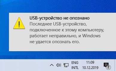 Usb-устройство в ос windows 10 не опознано: что и как делать?