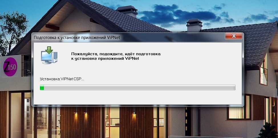 Как полностью удалить vipnet csp с компьютера в безопасном режиме | softlakecity.ru