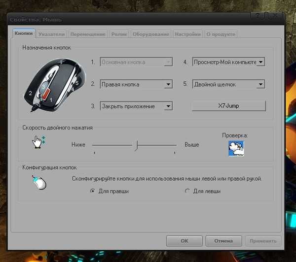 X-mouse button control 2.6 rus + portable » скачать программы для windows по прямым ссылкам бесплатно