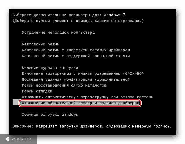 Как установить простые и неподписанные драйвера в windows 7? | itpotok.ru
