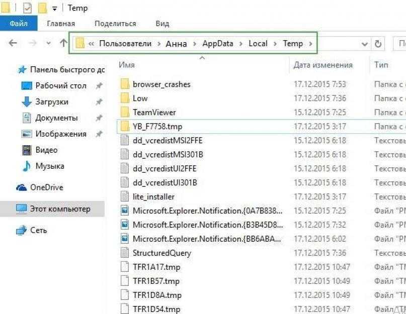 Windows appdata local temp. Папка темп в виндовс 10. Папка с временными файлами. Папки в папке Temp. Папка Temp в Windows.