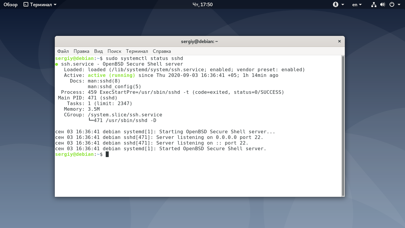 Сгенерировать открытый/закрытый ssh ключ в unix/linux | linux-notes.org