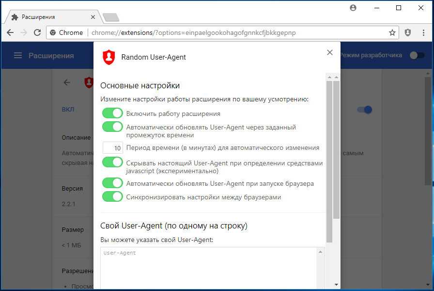 Что такое user agent (пользовательский агент) браузера? - zawindows.ru