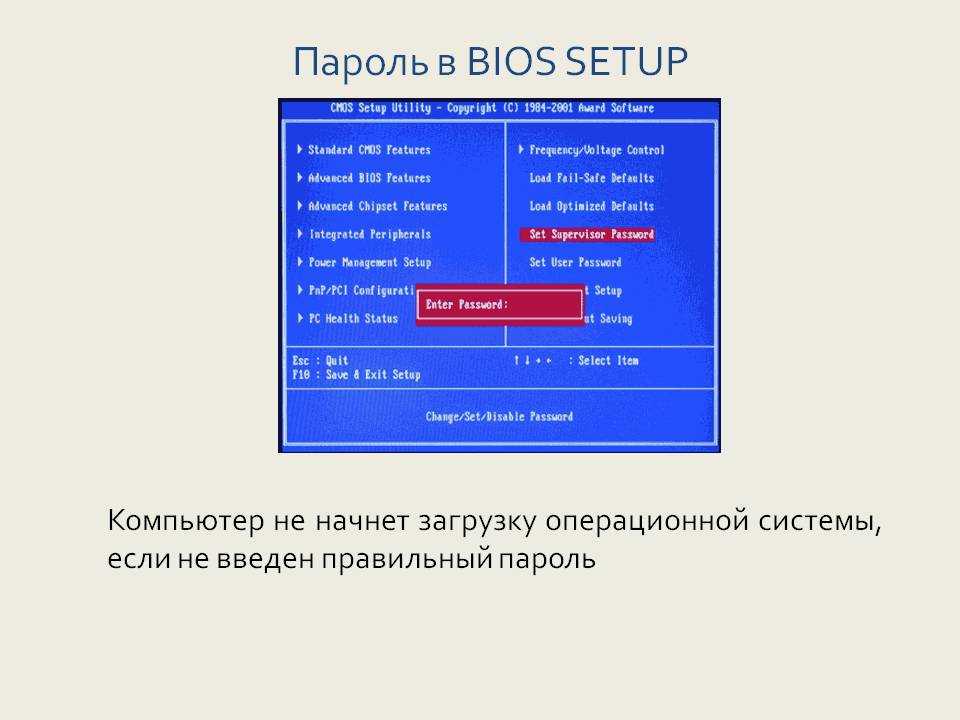 Как поставить пароль на компьютер на windows 10, 8, 7, xp, phone, установить пароль на bios