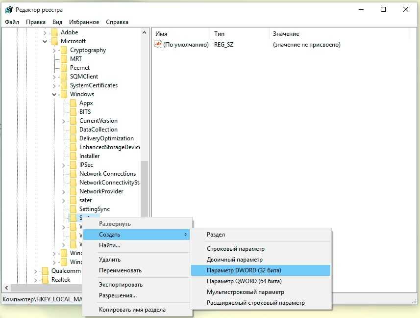 Откройте редактор системного реестра, перейдите в раздел HKEY_LOCAL_MACHINESYSTEMCurrentControlSetControlPrintProviders и присвойте записи NetPopup