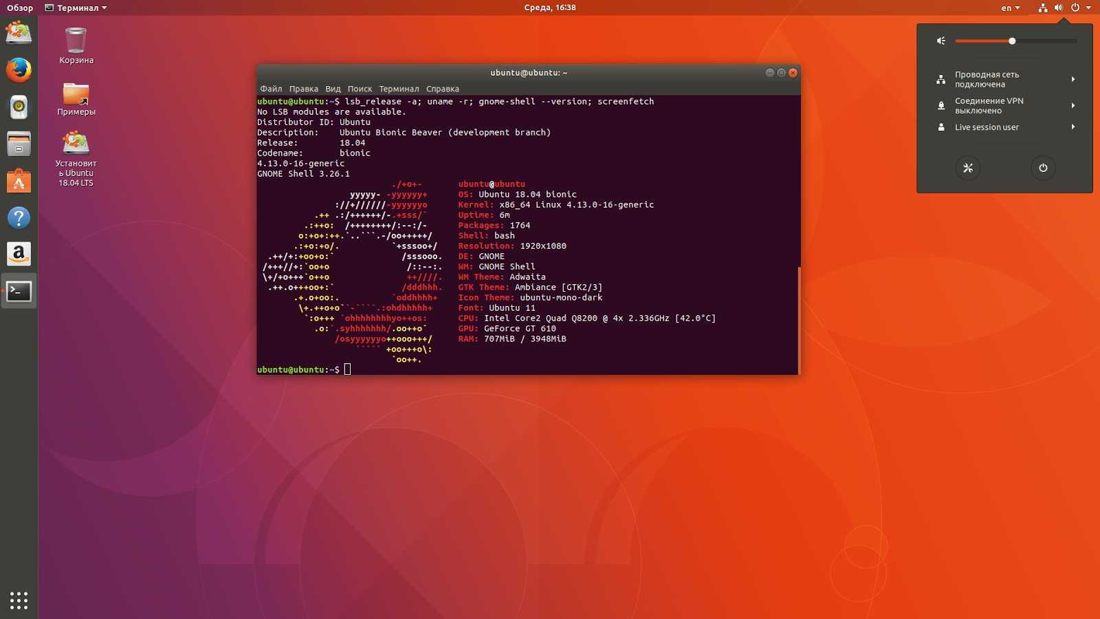 Как установить vagrant на ubuntu 20.04 - настройка linux