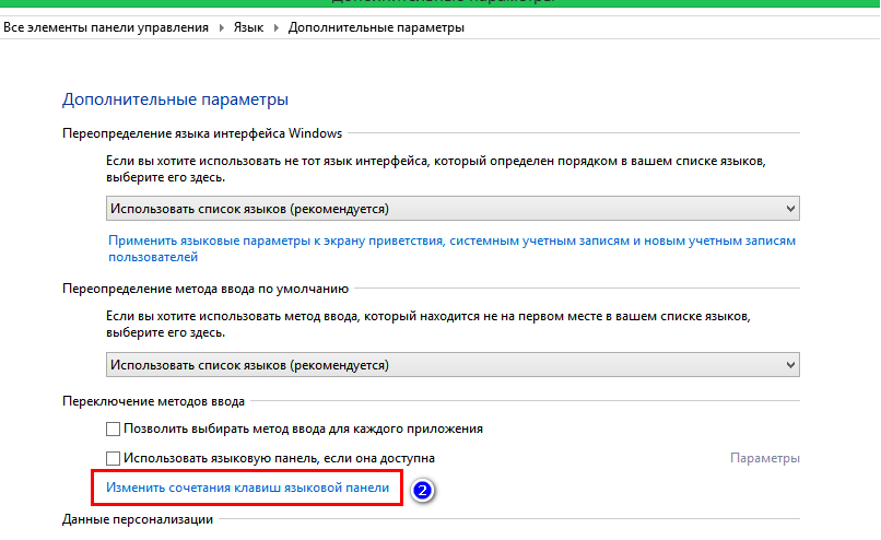 Не переключается раскладка windows 10. Переключить раскладку клавиатуры Windows 10. Не переключается язык на клавиатуре Windows 10. Как поменять раскладку клавиатуры на виндовс 10. Пропала раскладка языка Windows 10.