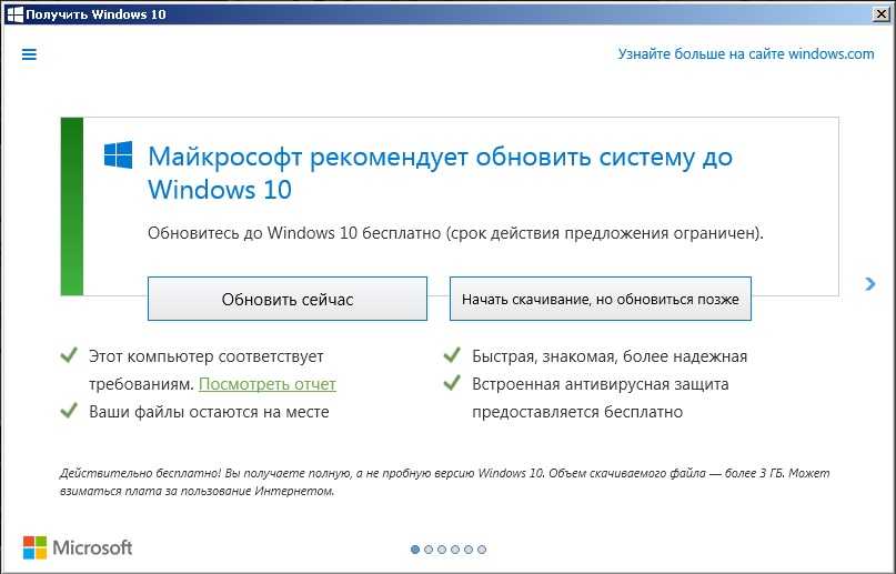 [решено:] как отключить обновления на windows 10 и windows 7 все варианты.