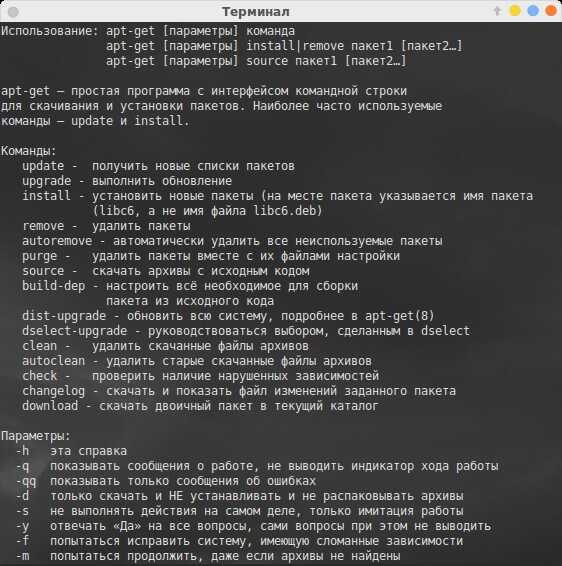 Команда rsync в linux с примерами