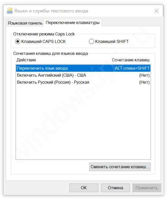 Windows 10 переключает язык клавиатуры самостоятельно [быстрое руководство]