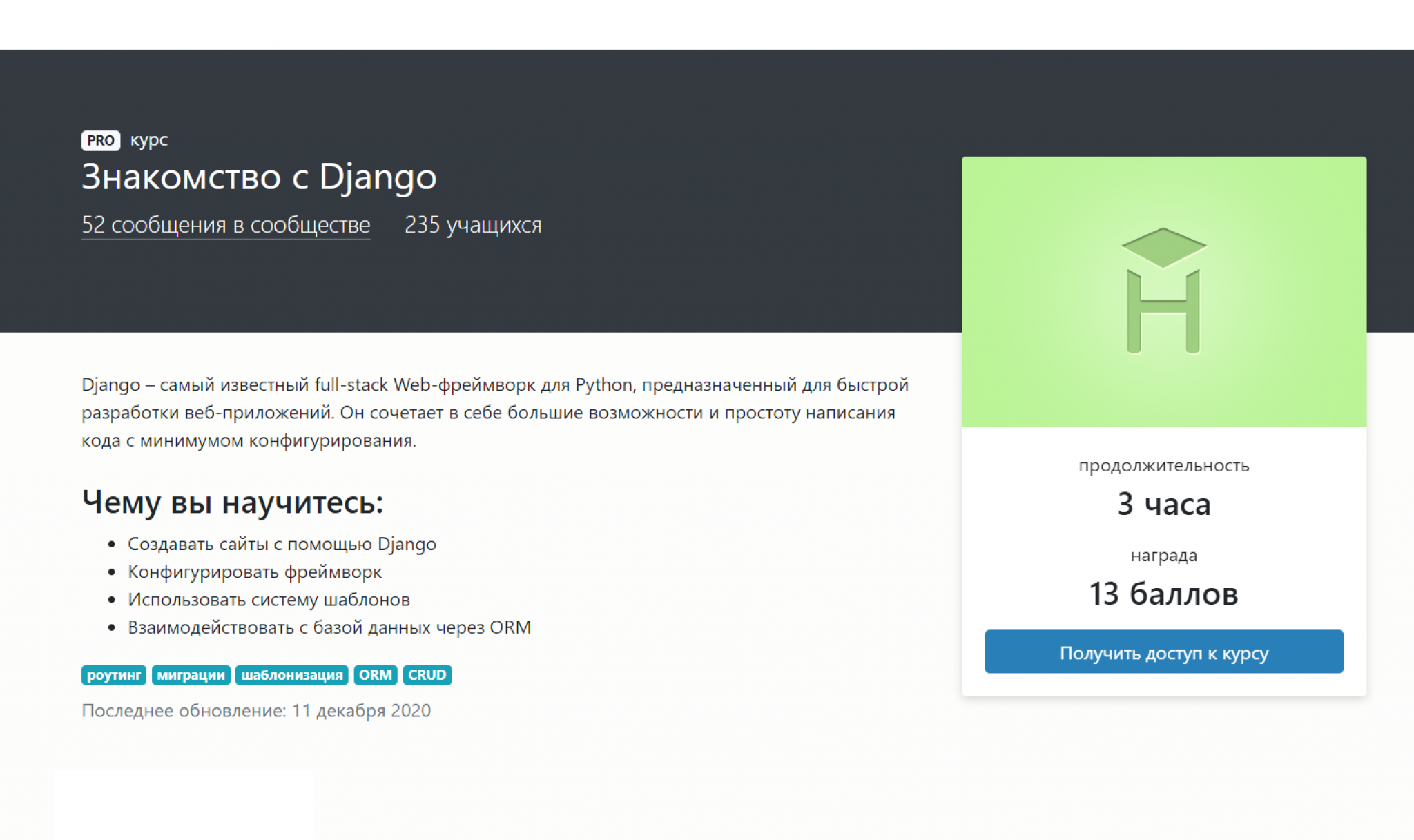 Руководство по django в visual studio, шаг 1: основы django | microsoft docs
