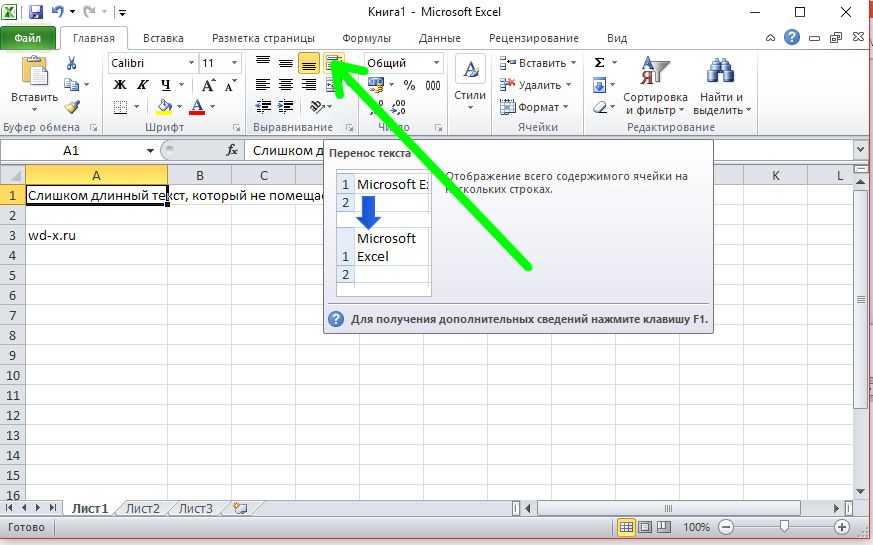 Excel переход на новую строку в ячейке - все про эксель