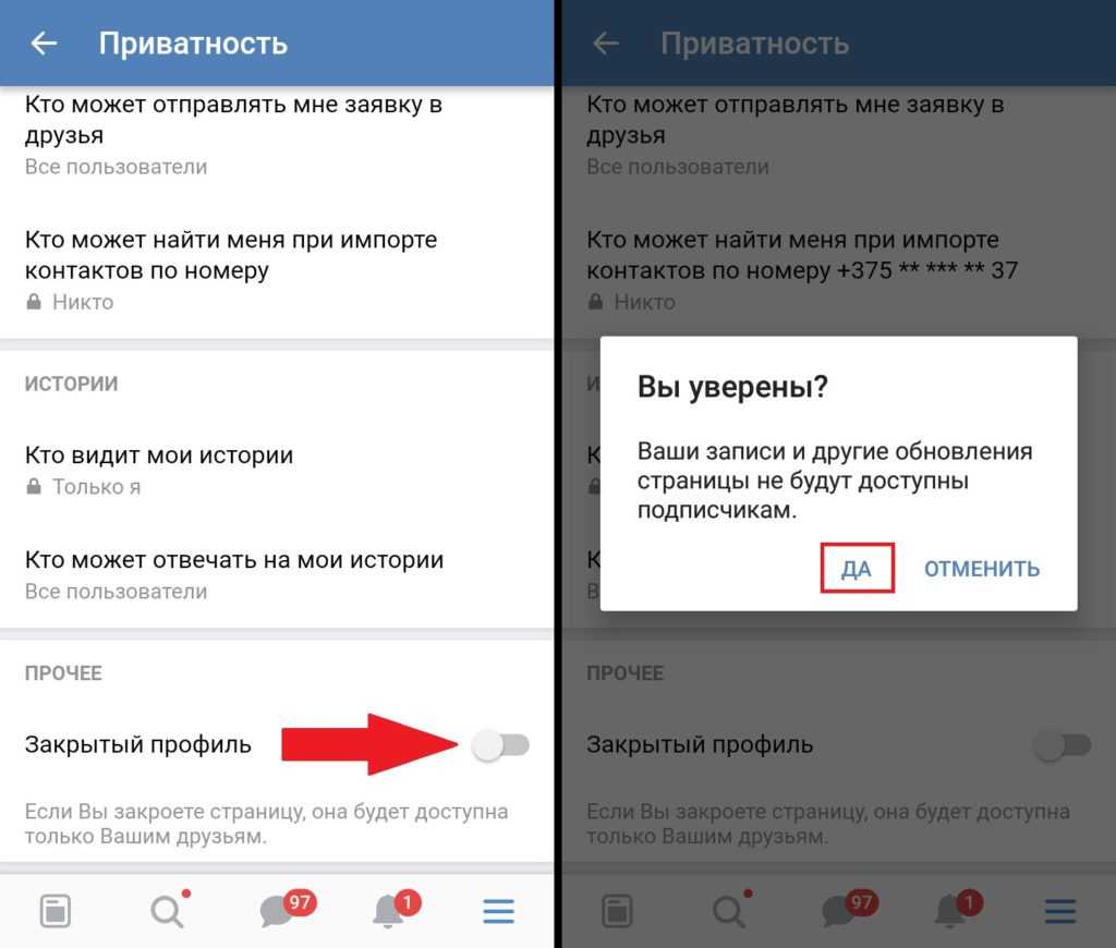 Инструкция вконтакте