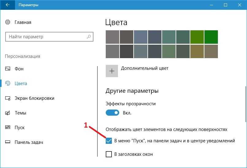Простой твик реестра, позволяющий изменить цвет фона штатных приложений и некоторых элементов графической оболочки Windows 10