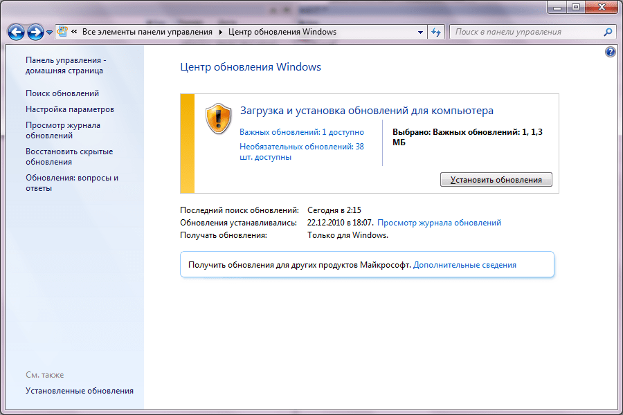 Допустим, вас не устраивает загрузка обновлений через Центр обновления Windows он же Windows Update Почему Потому что вам нужны именно файлы обновлений,