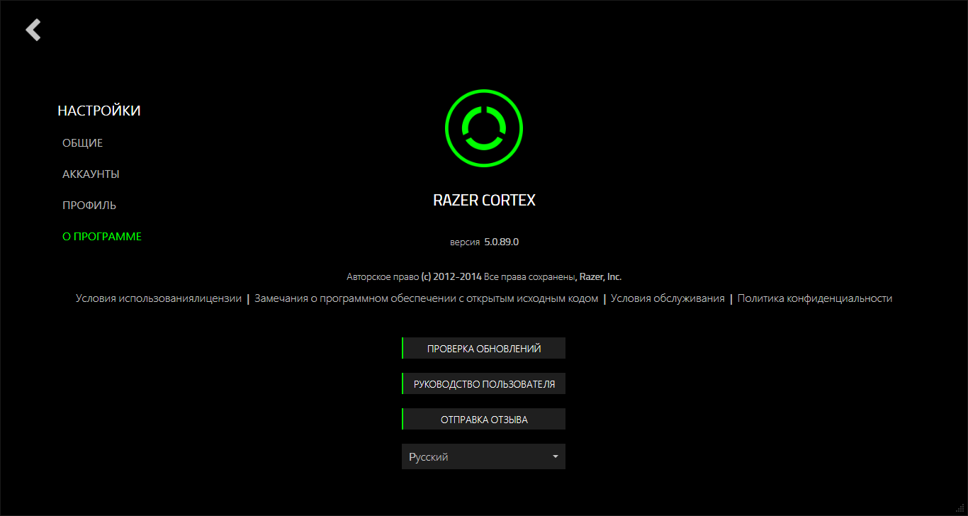Razer cortex game booster 9.14.15.1361 на русском для windows 7-10 скачать бесплатно