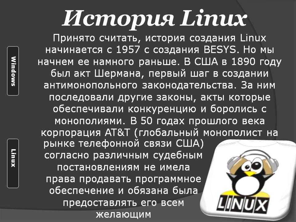 Получение информации о компьютере на unix. сведения о железе