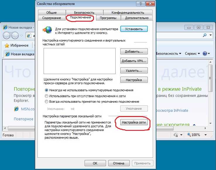Параметры запуска браузера Установка дополнительных надстроек для Internet Explorer 8 Быстрое включение режима InPrivate