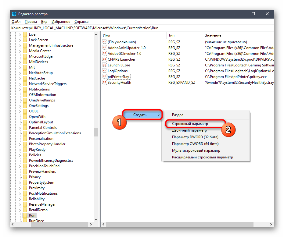 Настройка автозагрузки программ через реестр в windows 10