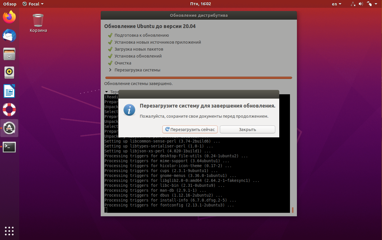 Установка обновлений ubuntu - losst