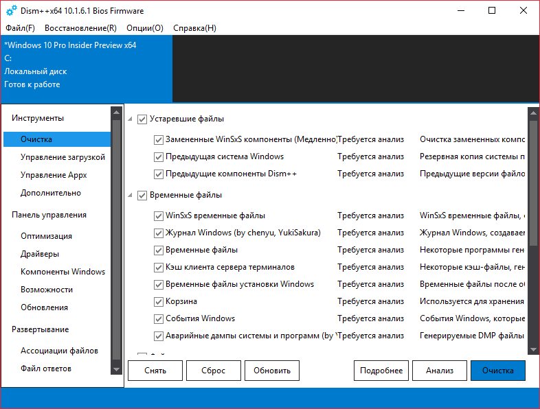 Общий обзор бесплатной утилиты DISM-GUI, предназначенной для упрощения работы с консольным инструментом Windows DISM