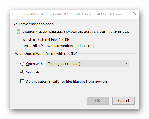 Установка cab-файлов в windows 10